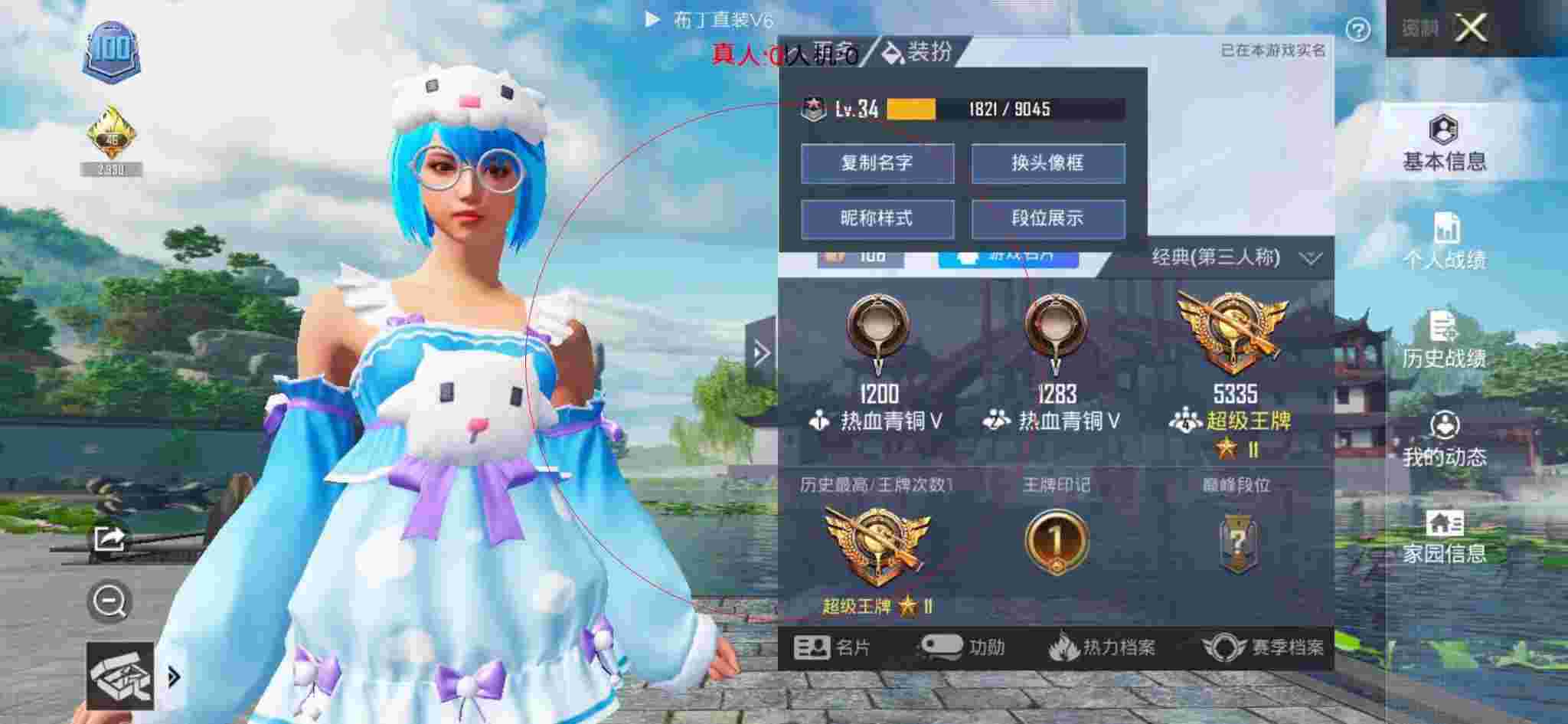 和平精英布丁直装透视 - 搞笑和平精英外挂视频辅助预览图